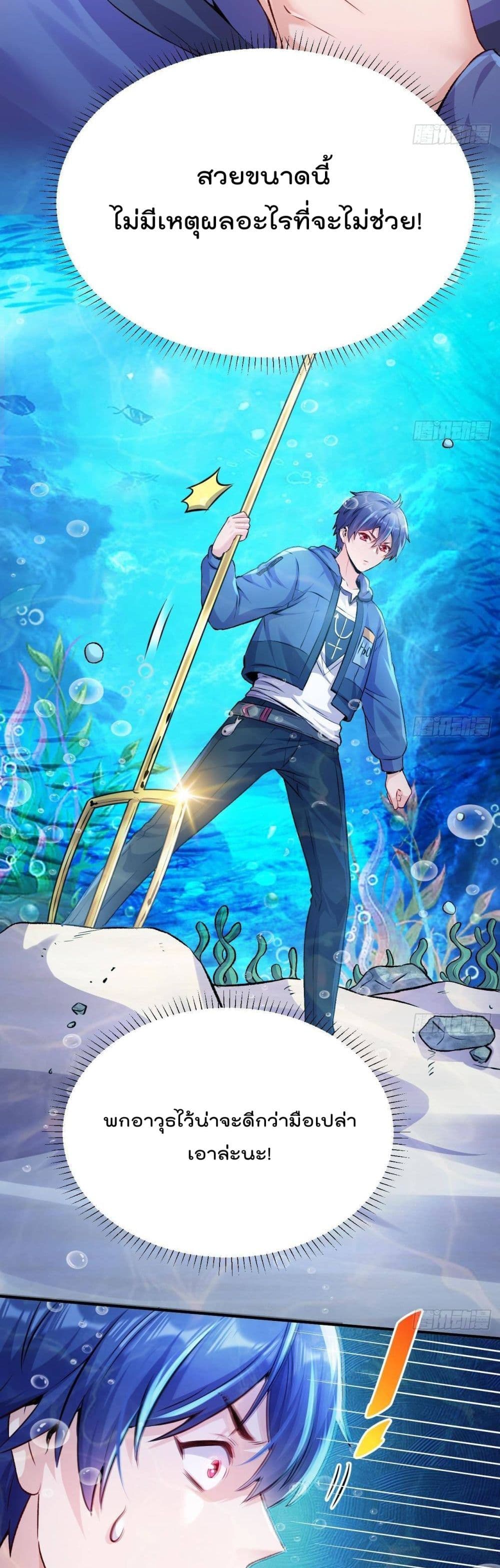 The Last Dragon King ตอนที่ 1 (13)